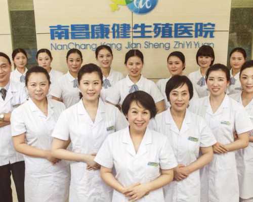 黄冈出名代生公司怎样医院解析？全面解读！